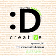 Логотип компании Creative D, ЧП (Киев)
