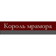 Логотип компании Галерея Шматько и сыновья (Король мрамора), ООО (Луганск)