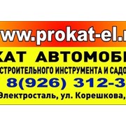 Логотип компании Прокат-Эл (Электросталь)