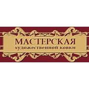Логотип компании Мастерская художественной ковки, СПД Цеберганов (Донецк)