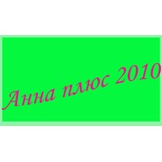 Логотип компании Анна плюс 2010, ЧП (Луганск)