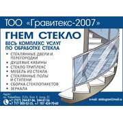 Логотип компании Гравитекс 2007, ТОО (Алматы)
