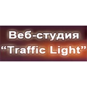 Логотип компании Веб-студия Traffic Light, ЧП (Киев)