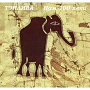 Логотип компании Тэнлива Торг, ООО (Минск)
