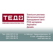 Логотип компании ККГ Тедо, ООО (Киев)