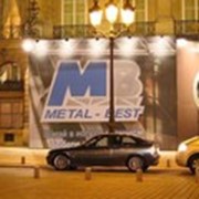 Логотип компании Металл-Бест, ООО (Москва)