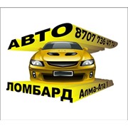 Логотип компании Авто Ломбард Алма-Ата1, ТОО (Алматы)