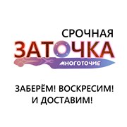 Логотип компании Многоточие - Мастерская по заточке инструмента в Мурманске (Мурманск)
