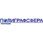 Логотип компании РПА “ТИПОГРАФИКА“ (Калуга)