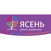 Логотип компании Центр развития “Ясень“ (Красноярск)