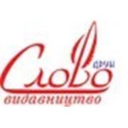 Логотип компании Издательство “Слово друк“ (Киев)