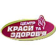 Логотип компании Салон красоты “Центр здоровья и красоты“ (Ровно)