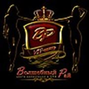 VIP-Центр «Волшебный Рай»
