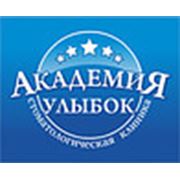 Логотип компании “Академия улыбок“ стоматологическая клиника (Ставрополь)