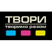 Логотип компании ООО Издательство-Типография “ТВОРИ“ (Винница)