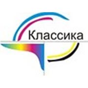 Логотип компании ТОО Классика (Алматы)