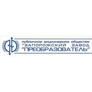 Логотип компании ПАО “Запорожский завод “Преобразователь“ (Запорожье)