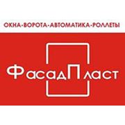 Логотип компании Автоматика, ворота, окна, роллеты от Фасад-Пласт (Киев)