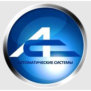 Логотип компании Автоматические системы, ООО (Казань)