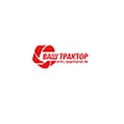 Логотип компании Интернет- магазин “ВАШ ТРАКТОР“ (Барнаул)