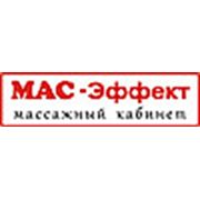 Логотип компании Массажный кабинет Мас-эффект (Екатеринбург)