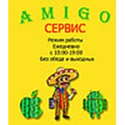 Логотип компании Амиго сервис (Бузулук)