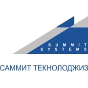 Логотип компании СООО “Саммит Текнолоджиз“ (Минск)