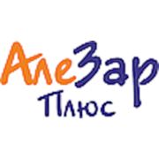 Логотип компании ООО “АлеЗар-Плюс“ (Минск)