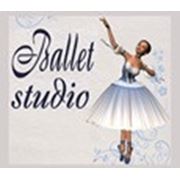 Логотип компании школа танца “Ballet studio“ (Минск)