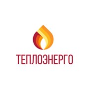 Логотип компании ТеплоЭнерго (Барнаул)