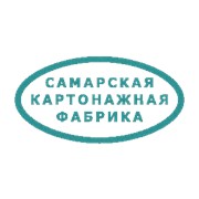Логотип компании Самарская Картонажная Фабрика, ООО (Жуковский)