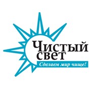 Логотип компании Чистый Свет Трейд, ООО (Киев)