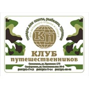 Логотип компании Клуб путешественников, ООО (Севастополь)