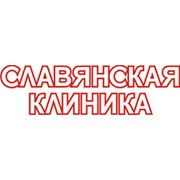 Логотип компании Славянская клиника, ЧП (Николаев)