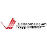 Логотип компании Департамент Ресурсов, ООО (Одесса)