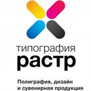 Логотип компании Типография Растр, ООО (Санкт-Петербург)