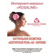Логотип компании Росалин, СПД (ROSALINE) (Киев)