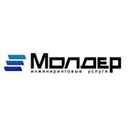 Логотип компании Молдер, ООО (Гродно)
