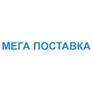 Логотип компании МегаПоставка (Санкт-Петербург)
