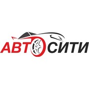 Логотип компании Авто-Сити, ООО (Воронеж)