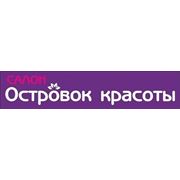 Островок Красоты Интернет Магазин Спб