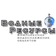 Логотип компании Водные ресурсы, ЧП (Киев)