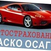 Логотип компании Акси Страхование (Ростов-на-Дону)