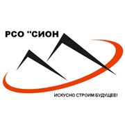 Логотип компании Сион, РСО (Бровары)