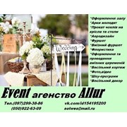 Логотип компании Евент агенство Аллюр Allure (Тернополь)