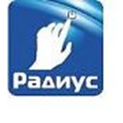 Логотип компании Радиус - ПК, ООО (Волгоград)
