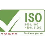 Логотип компании Разработка, внедрение и сопровождение ISO 9001:2015; ISO 14001:2004, OHSAS 18001. (Алматы)