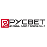 Логотип компании Русвет, ООО (Химки)