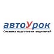 Логотип компании Центр подготовки водителей автоУрок, СПД (Житомир)