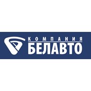 Логотип компании Компания Белавто (Алматы)